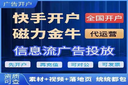 信息流广告制作流程及实战案例
